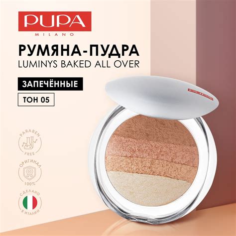 detailný záber na púder Pupa Luminys v rôznych odtieňoch